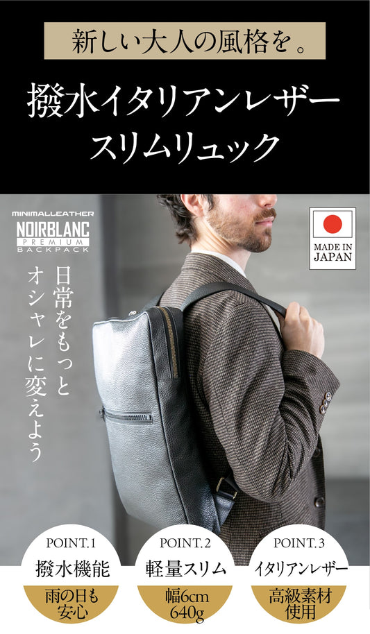 【送料無料】圧倒的な軽さ640gの革命!超快適、撥水レザーリュック。3秒でわかる軽さの衝撃。